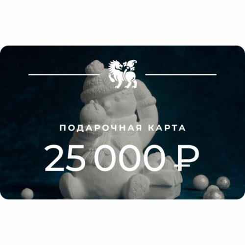 Сертификат на 25 000₽ фото