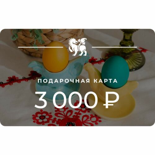 Сертификат на 3 000₽ фото