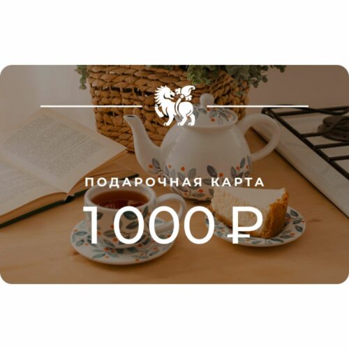 Сертификат на 1 000₽ фото